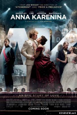 Анна Каренина (2012) смотреть онлайн