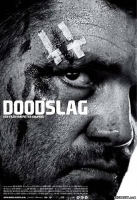 Убийство (2012) смотреть онлайн
