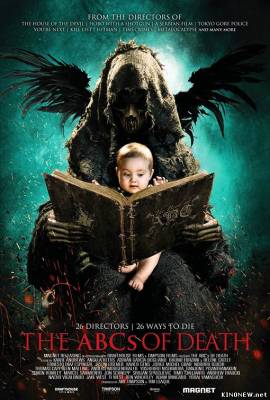 Азбука убийства (2013) смотреть онлайн