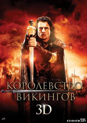 Королевство викингов (2013) смотреть онлайн
