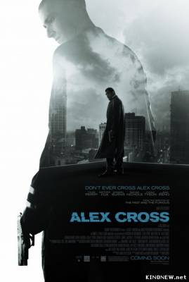 Я, Алекс Кросс (2012) смотреть онлайн
