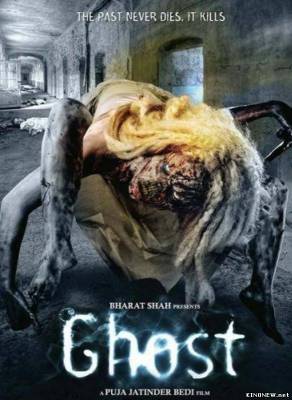 Призрак (2012) смотреть онлайн
