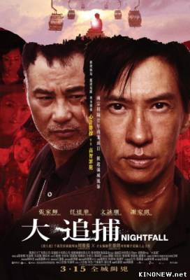 Наступление ночи (2012) смотреть онлайн