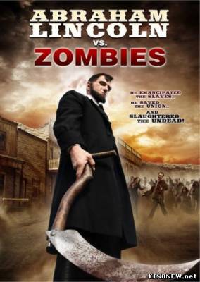 Авраам Линкольн против зомби (2012) смотреть онлайн