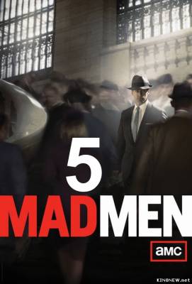 Безумцы 5 сезон смотреть онлайн