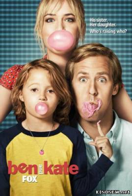 сериал Бен и Кейт (2012) смотреть (9 серия) онлайн