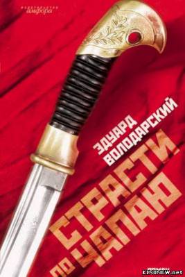 сериал Страсти по Чапаю смотреть онлайн