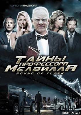 Тайны профессора Мелвилла смотреть онлайн