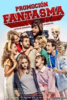 Призрачный выпускной (2012) смотреть онлайн
