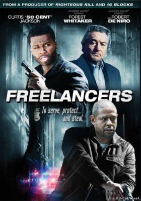 Фрилансеры (2012) смотреть онлайн