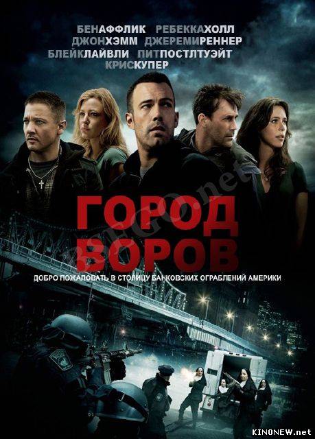 Город воров смотреть онлайн