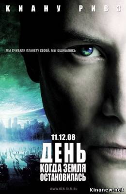 День, когда Земля остановилась смотреть онлайн