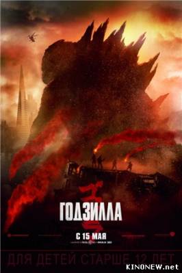 Годзилла (2014) смотреть онлайн