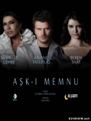 сериал Запретная любовь 2 сезон все серии смотреть онлайн