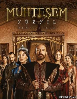 Роксолана и сулейман (122 серия, 123 серия, 124 серия) смотреть онлайн