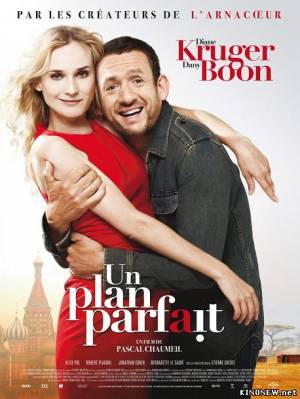 Замуж на 2 дня (2012) смотреть онлайн