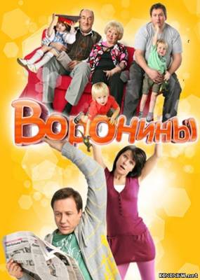 Воронины новые серии 11 сезон (235,236 серия) смотреть онлайн