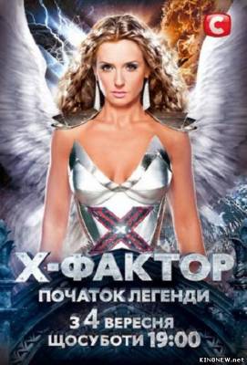Фактор А 3 сезон 8 выпуск 24.03.2013 смотреть онлайн