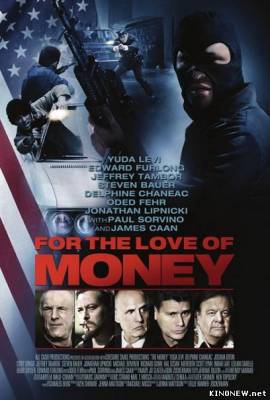 Чувство алчности (2012) смотреть онлайн