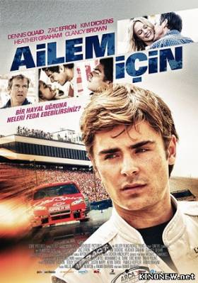 Любой ценой (2012) смотреть онлайн