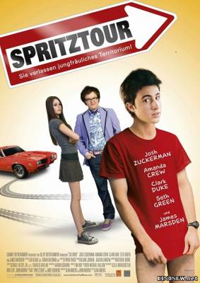 Сексдрайв (2008) смотреть онлайн