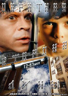 Обратная сторона Луны (2012) все серии смотреть онлайн