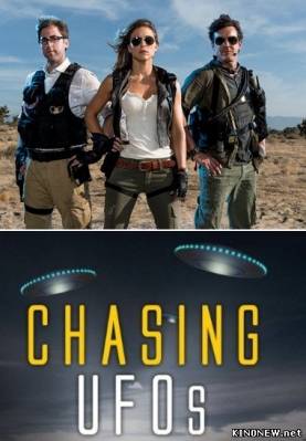 В погоне за НЛО. Грязные тайны (2012) смотреть онлайн