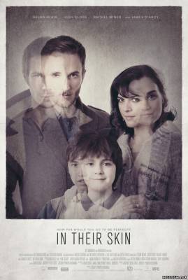 Дубликаты (2012) смотреть онлайн