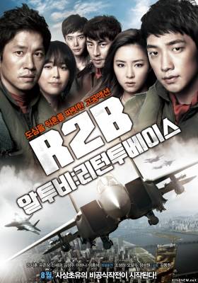 Взвейся в небо (2012) смотреть онлайн