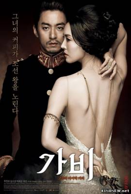 Русский кофе (2012) смотреть онлайн