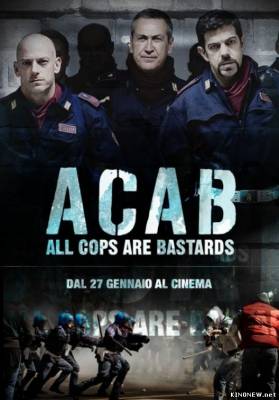 Все копы – ублюдки (2012) смотреть оналйн