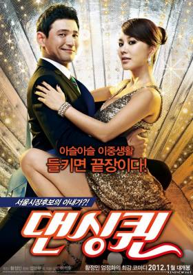 Королева танца (2012) смотреть онлайн