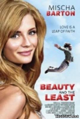 Красотка и бродяга (2012) смотреть онлайн