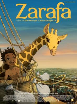 Зафара (2012) смотреть онлайн