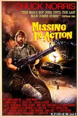 Без вести пропавшие (1984) смотреть онлайн