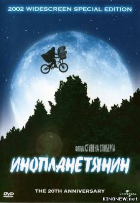 Инопланетянин (1982) смотреть онлайн