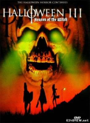 Хэллоуин 3: Сезон ведьм (1982) смотреть онлайн