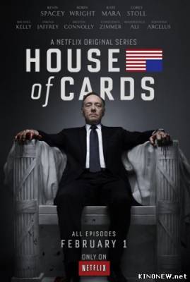 Карточный домик сериал (4,5,6 серия) онлайн смотреть