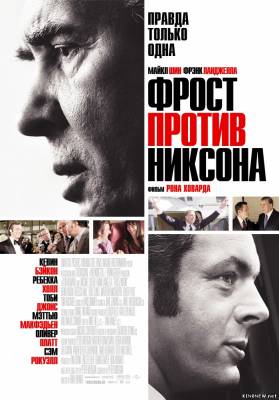 Фрост против Никсона (2008) смотреть онлайн