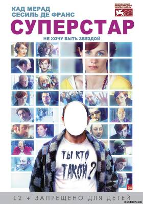 Суперстар (2012) смотреть онлайн