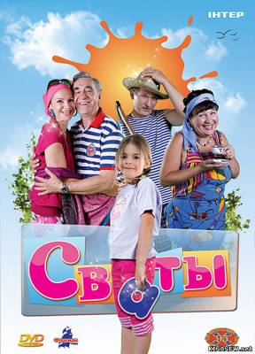 Сваты 6 сезон (2013) смотреть онлайн