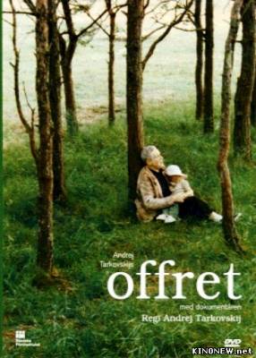 Жертвоприношение (1986) смотреть онлайн