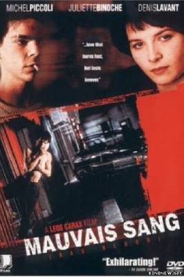Дурная кровь (1986) смотреть онлайн