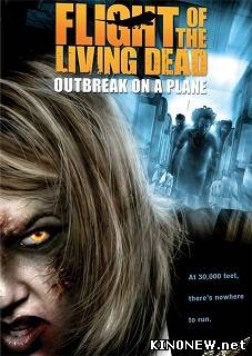 Обреченный рейс (2007) смотреть онлайн