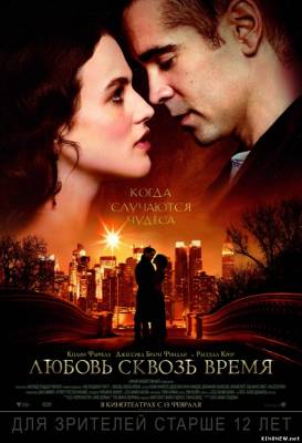 Любовь сквозь время (2014) смотреть онлайн