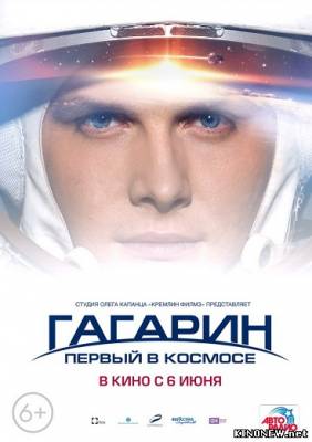 Гагарин. Первый в космосе (2013) смотреть онлайн