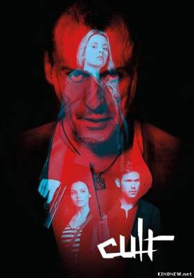 Культ (2013) смтреть онлайн
