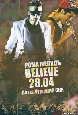 Прямая трансляция Джастина Бибера из Петербурга 28.04.2013 смотреть онлайн