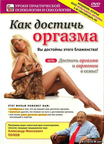 Как достичь оргазма смотреть онлайн
