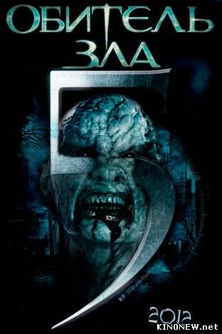 Обитель зла 5 (2012) смотреть онлайн